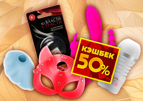 Сентябрьская Акция «Твоя ПОЛОВИНКА»!