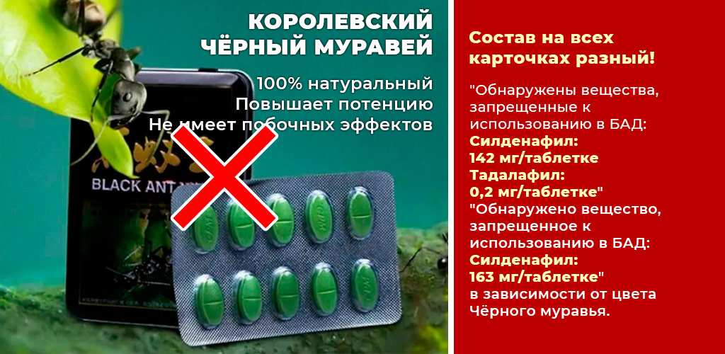 непроверенные БАДы