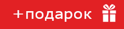 podarok60red.png