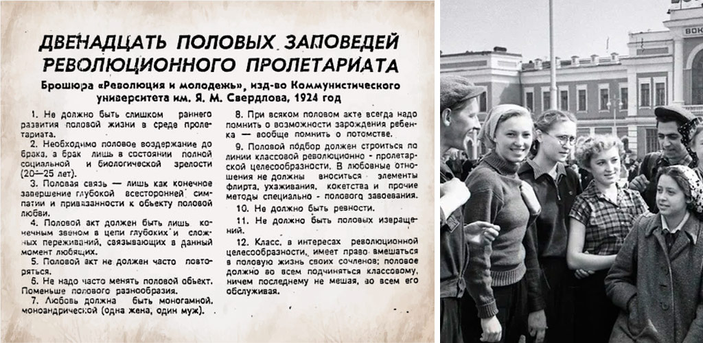 12 заповедей пролетариата