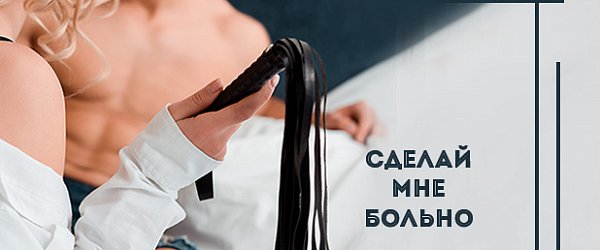 Сделай мне больно: как выбрать качественный флогер