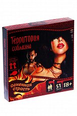 Игра Территория соблазна: огненная страсть