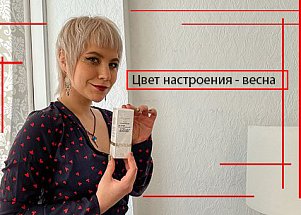 Цвет настроения - весна