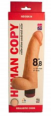 Вибратор Lovetoy Human Copy из киберкожи 16,5 см 803