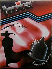 Презервативы чёрные LUXE Чёрный плащ 3 шт