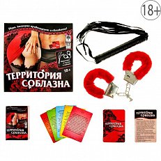 Игра "Территория соблазна" с наручниками и плеткой