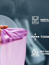 Латексная салфетка с запахом диких ягод Sheer 25,3х15,2 см фиолетовая 1 шт.