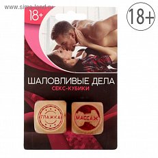 Кубики "Шаловливые дела"