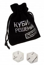 Кубики Гадальный универсальный и Любовное действие