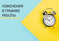 «КАЗАНОВА» в Прокопьевске: новый график работы