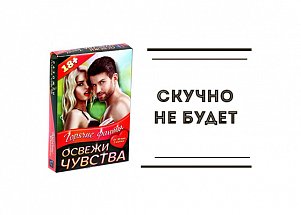 Скучно не будет