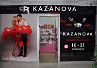 Магазин «Казанова» на Гагарина