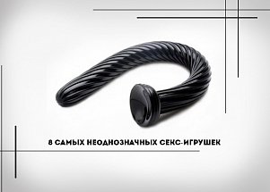 Страшно представить: 8 самых неоднозначных секс-игрушек