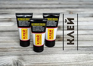 «Клей для отношений» - 100% возбуждения и ощущений! 