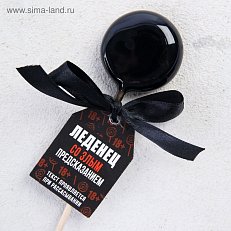 Леденец на палочке "Со злым предсказанием" со вкусом ванили 25 г
