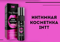 Интимная косметика Intt: возвращение легенды