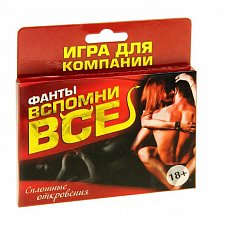 Игра для компании "Вспомни всё"