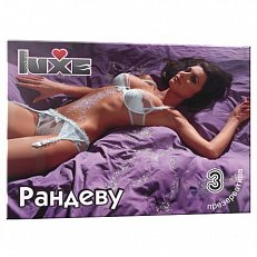 Презервативы классические LUXE Рандеву 3 шт