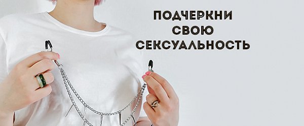 Украшения в стиле BDSM: подчеркни свою сексуальность