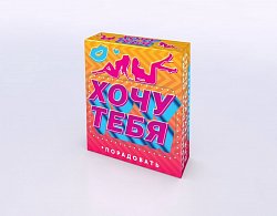 Драже мармеладное "Хочу тебя... Порадовать" со вкусом банана 45 г