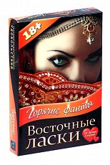 Игра Восточные ласки