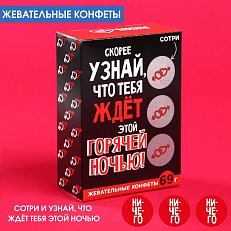 Жевательные конфеты в коробке со скретч слоем «Узнай, что тебя ждет» 69 г.