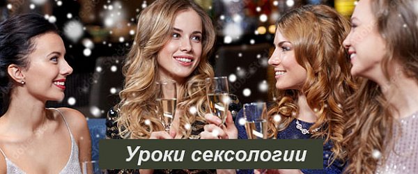 Как раскрыть свою сексуальность и получать больше удовольствия 
