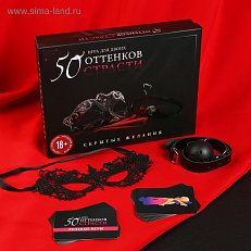 Игра "50 оттенков страсти. Скрытые Желания "
