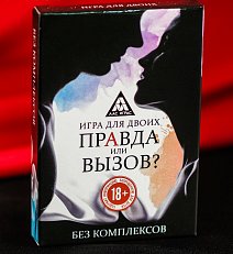 Игра для двоих "Правда или вызов?"