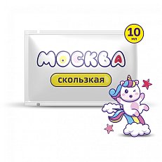 Любрикант Москва Скользкая на водно-силиконовой основе 10 мл
