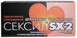Женские возбуждающие таблетки для курсового приема SX2 10 шт.