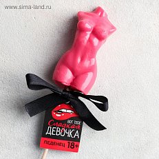 Леденец на палочке "Сладкая девочка" со вкусом бабл-гам 65 г