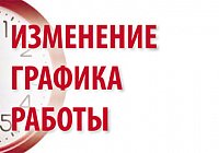 Магазин «Казанова» в Академгородке: новый график работы