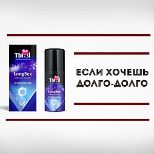Пролонгаторы: если хочешь долго-долго