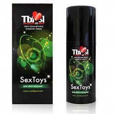 Смазка Sex Toys для игрушек на водной основе 20 мл