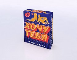 Драже мармеладное "Хочу тебя... Поцеловать" со вкусом тутти-фрутти 45 г