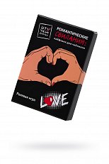 Игра Штучки-Дрючки Романтические сценарии: лайфхаки для чайников Love